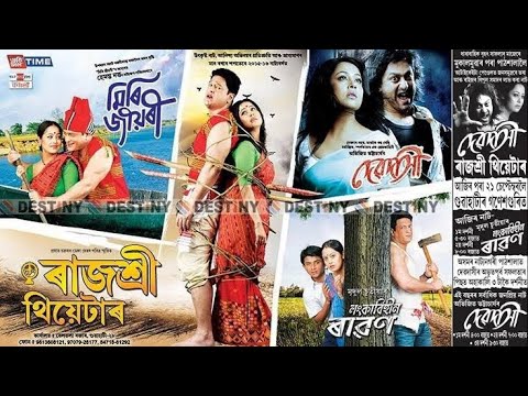 Jai Jai Shiv Shankar Rajashree Theatre Assamese Audio Song 2015 16