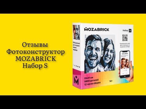 Стоит ли покупать фотоконструктор MOZABRICK Набор S отзывы собирать безумно интересно не оторваться