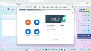 ربط برنامج الزووم بالمنصة (معهد شبكة آباد للتدريب)