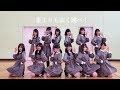 けやき坂46『誰よりも高く跳べ!』踊ってみた【百合坂46】