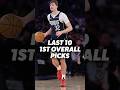 Ranking the LAST 10 #1 overall draft picks #nba #basketball #nbadraft
