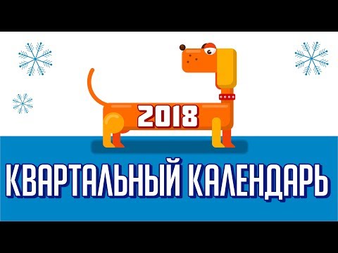 КВАРТАЛЬНЫЙ КАЛЕНДАРЬ- МАКЕТ В ПРОГРАММЕ КОРЕЛ- ВЫБОР КАЛЕНДАРНОГО БЛОКА- СОГЛАСОВАНИЕ С ЗАКАЗЧИКОМ