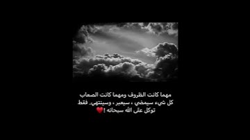 حالات واتس اب قرأن / أرح قلبك / القارئ اسلام صبحي 😞💛