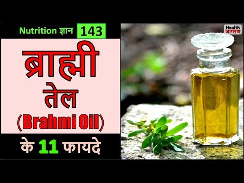 ब्राह्मी तेल के 11 गजब के फायदे | Health Benefits & Use of Brahmi Oil - HEALTH JAGRAN