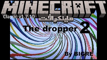 Minecraft Classic v1.7.10 ماينكرافت Dropper 2 map