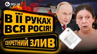 Download Lagu 😱 ШОК! Росією КЕРУЄ НЕ ПУТІН? Її роками ПРИХОВУЄ Кремль! Правда про Ларису Бричову | OBOZ.UA MP3
