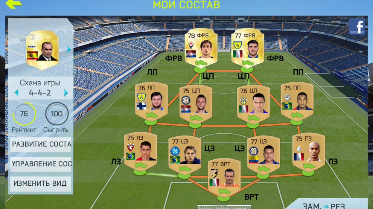 Лучшая схема фифа. Состав Барсы ФИФА 15. Схема Барсы для фифы. Идеальный состав ФИФА 23. FIFA 23 выбор схемы.