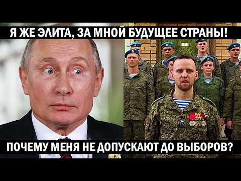 Putin promised to hand the country over to us! WHY AM I NOT BEING ALLOWED TO RUN IN THE ELECTION???