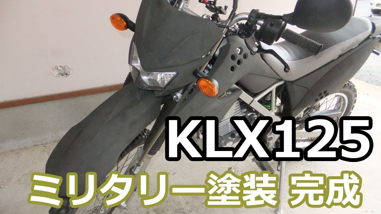 85 バイク Klx125 ミリタリー 戦車色 塗装 No2 塗装の途中まで Youtube