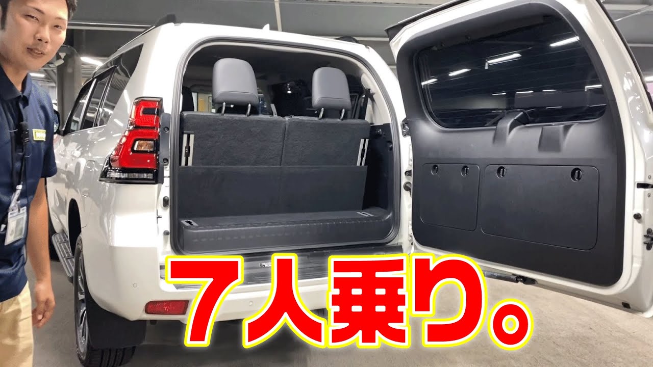 ランドクルーザープラド 7人乗り｜クルマ紹介動画【コレデ】 - YouTube