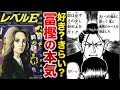 【打ち切り漫画？】ハンターハンターの前作。名作と名高いレベルEを徹底解説【ゆっくり解説】