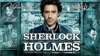 Sherlock Holmes |Tamil Dubbed | super Scene