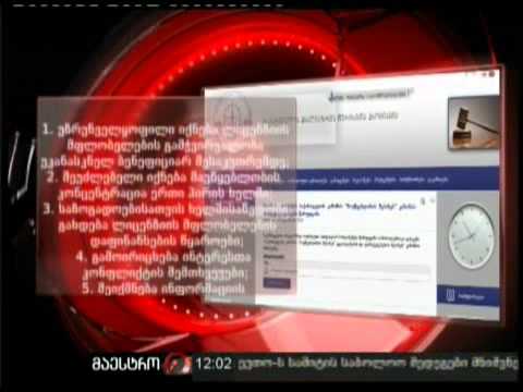 04/12/10 \"საიას\" დასკვნა