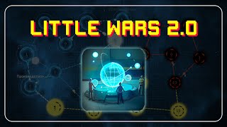 Little Wars 2.0 Обзор | мобильная игра RTS на Android и iOS screenshot 5