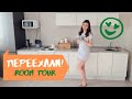 Переехали В Квартиру Без Ремонта! ROOM TOUR