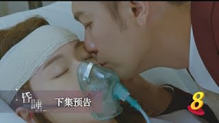 While You Were Away 《 一切从昏睡开始 》 Episode 2 Trailer