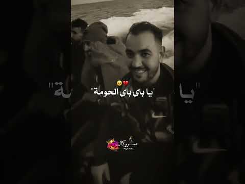 الأورو راه طالع راهي تبانلي نقلع أوربا مهاجرين Meroukal