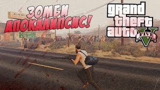 ЗОМБИ-АПОКАЛИПСИС! ● DeadLS #1