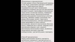 Справочник "Таблетки" на BlackBerry Z10 (q10, q5, Z30) screenshot 5