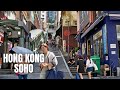 Soho Hong Kong to Central Hong Kong Walking Tour (2019) / 蘇豪區到中環香港 (2019)