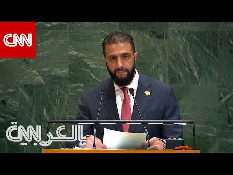 شكر تركيا والسعودية وقطر شاهد كلمة أحمد الشرع أمام الأمم المتحدة