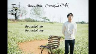 Beautiful - Crush (크러쉬) Lyric Video