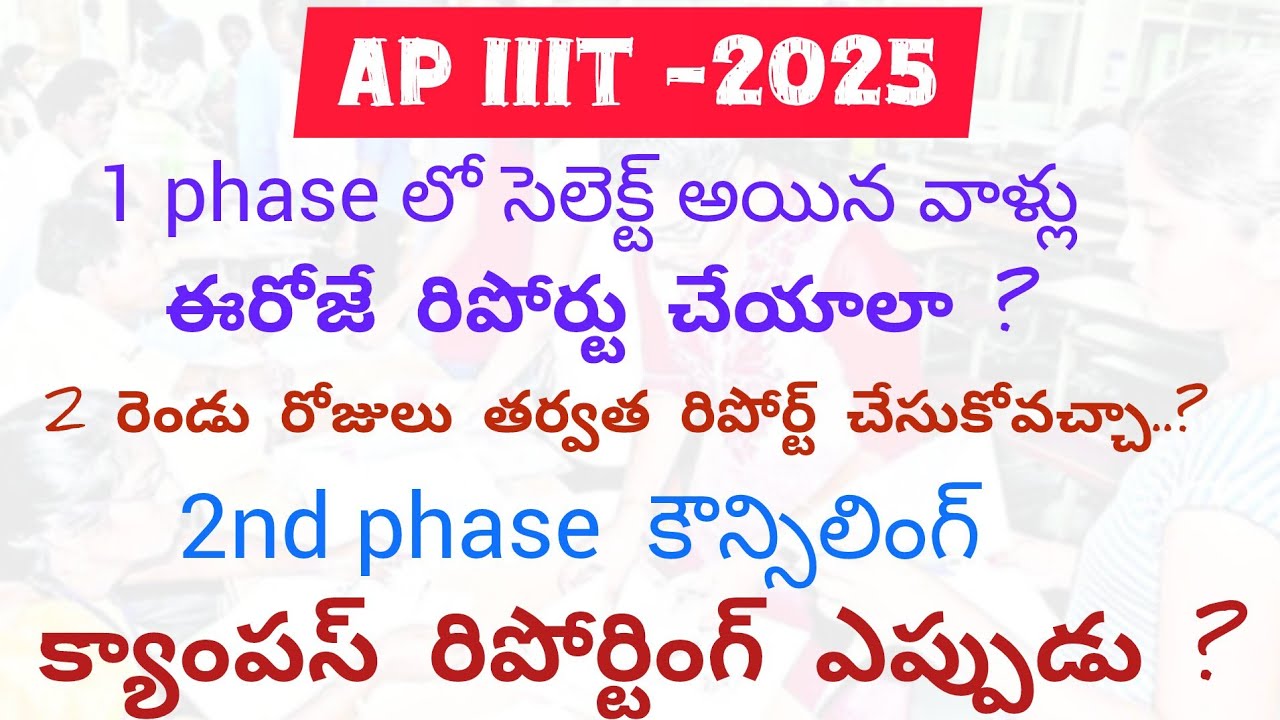 Ap iiit 2025 2nd phase results Released |AP iiit special category results 2025 |RGUKT Campus change