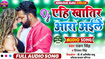 Pawan Singh Ke gana 2022 New Bhojpuri Dj Remix Song 2022 - Superhit Bhojpuri - Dj Remix 2022 Djmix