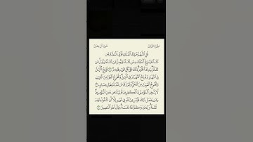 ليدبروا آياته | آل عمران (٢٦-٢٨) : (قل اللهم مالك الملك تؤتي الملك من تشاء وتنزع الملك ممن تشاء …)