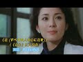 日本歌后石川小百合《花心》日文原版,优美动听,天籁之音