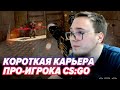 ВОН Начал Карьеру В Virtus.Pro / Фокс Вызвал На Батл / BoHpts - Lineage 2