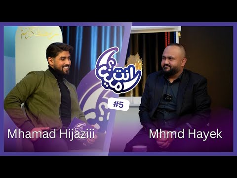 طلاق محمد حايك من زوجته تدخل القضاء في مشكلته مع حسين حجيج