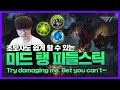 🚨 솔랭경보🚨 페이커의 미드 피들스틱 [Faker Stream Highlight]