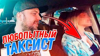 ЛЮБОПЫТНЫЙ ТАКСИСТ / Работа в такси СПБ / ТИХИЙ