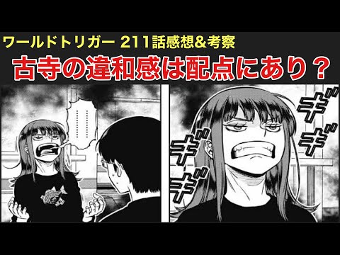 ワートリ211話考察 古寺が諏訪に電話した理由は ネタバレ注意 Youtube ワートリ211話考察 古寺が諏訪に電話した理由は ネタバレ注意 Youtube