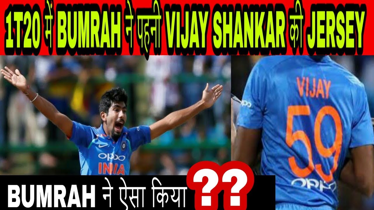 bumrah jersey