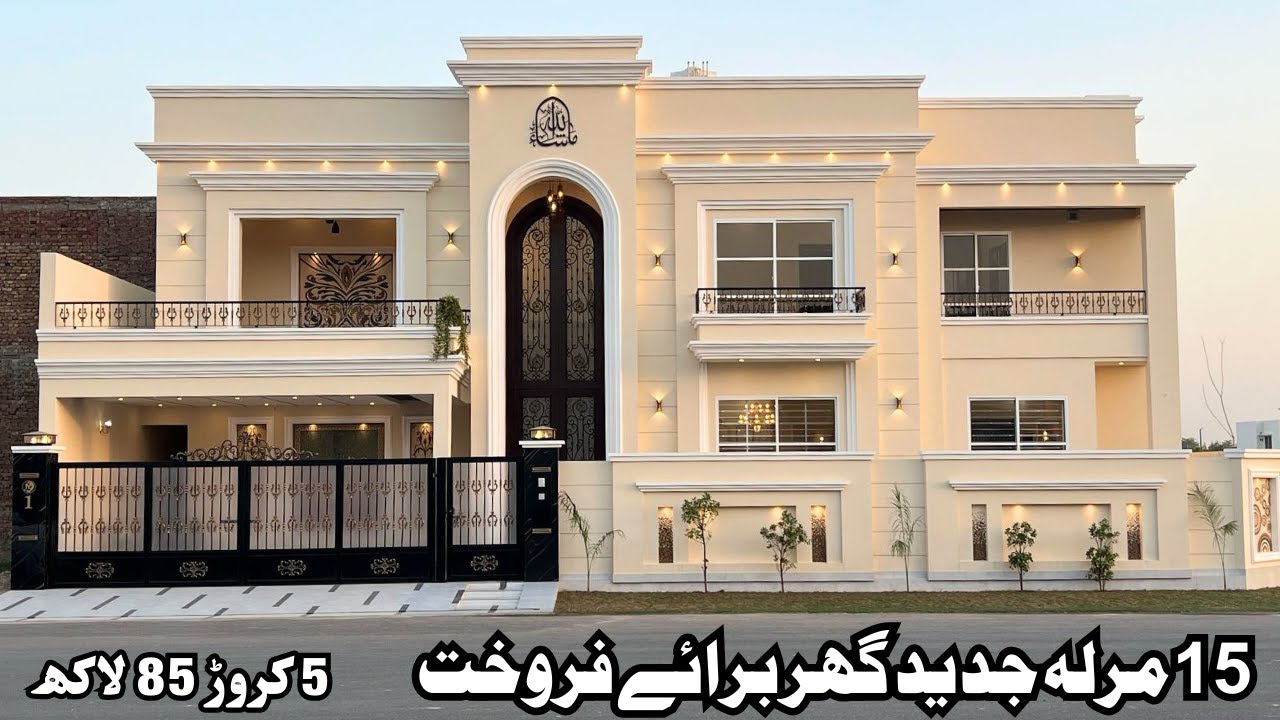 15 Marla Most Lavshing House Tour -  Demand 6 Crore 85 Lac In Pakistan Sahiwal #luxuryhouses #home