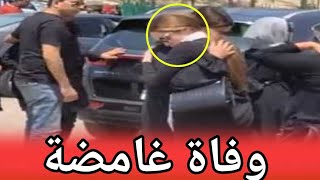 سبب وفاة ليلى عبد الغني السيد جدة نور ايهاب