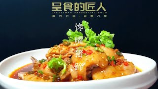 【學做菜】夏日夜晚，來到饞嘴豬蹄，和啤酒一起，爽得很！