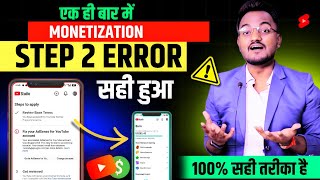 Step 2 Error , Fix in Adsense or change association, YouTube Monetization Error Complete tutorial