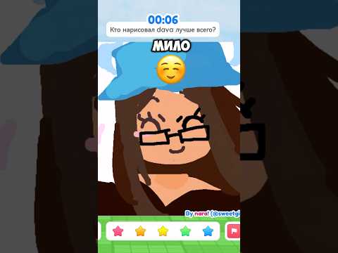 МЕНЯ НАРИСОВАЛИ🥰#роблокс #дава #roblox