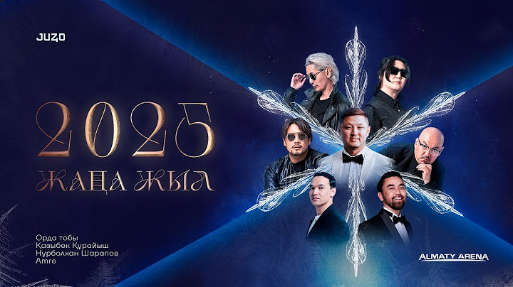 ЖАҢА ЖЫЛ 2025: Орда, Amre, Қазыбек Құрайыш | JUZ40
