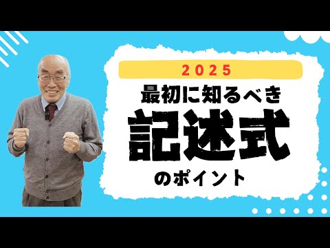 行政書士記述式対策〈2011年度版〉 552130_s.jpg