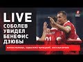 Россия – Сербия: Соболев увидел бенефис Дзюбы / Гильерме сел в запас / Live