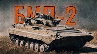 ☆BMP-2☆ [ ■ Russian Army Edit ■ ]