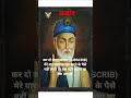 कबीर 😱 अपना अपना भाग्य है अपनी अपनी तकदीर #kabir #kabirdas #amritwani #shorts #foryou #song #video 🙏