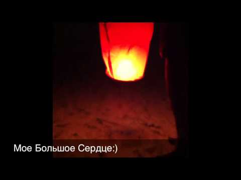 Мое большое сердце...