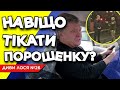 Соловойов погрожує, Гіркін сумний. Ікона спецназа, шамани Хакасії Навіщо Порошенко тікати з України?