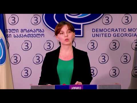 დიმიტრი ლორთქიფანიძე და ქეთევან ზაქარეიშვილი ბრიფინგი 08.11.2016