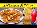 Gur Ki Chikki Recipe By ijaz Ansari | Gur Ka Gatta Recipe | Snacks Recipe |